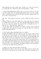 경제적 측면에서의 특수교육의 필요성-8