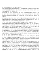 경제적 측면에서의 특수교육의 필요성-10