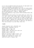 경제적 측면에서의 특수교육의 필요성-11