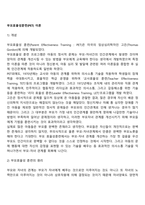 부모효율성훈련(PET) 이론-2