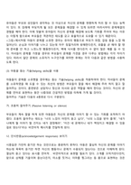 부모효율성훈련(PET) 이론-5