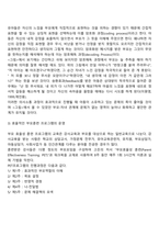 부모효율성훈련(PET) 이론-7