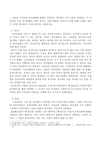 오늘날 우리나라 음식문화에 영향을 주었다고 생각하는 국가 5곳을 선정하고,  어떤 영향을 주었는지 서술하시오. -2