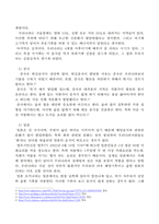 오늘날 우리나라 음식문화에 영향을 주었다고 생각하는 국가 5곳을 선정하고,  어떤 영향을 주었는지 서술하시오. -4