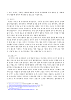 오늘날 우리나라 음식문화에 영향을 주었다고 생각하는 국가 5곳을 선정하고,  어떤 영향을 주었는지 서술하시오. -6