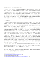 오늘날 우리나라 음식문화에 영향을 주었다고 생각하는 국가 5곳을 선정하고,  어떤 영향을 주었는지 서술하시오. -7