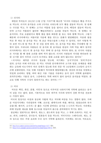 오늘날 우리나라 음식문화에 영향을 주었다고 생각하는 국가 5곳을 선정하고,  어떤 영향을 주었는지 서술하시오. -8