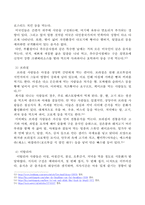 오늘날 우리나라 음식문화에 영향을 주었다고 생각하는 국가 5곳을 선정하고,  어떤 영향을 주었는지 서술하시오. -9