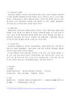 오늘날 우리나라 음식문화에 영향을 주었다고 생각하는 국가 5곳을 선정하고,  어떤 영향을 주었는지 서술하시오. -11
