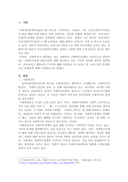사회복지정책 발달이론에 대해 정리하고 각 이론의 장단점을 설명하시오.-2