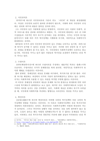 사회복지정책 발달이론에 대해 정리하고 각 이론의 장단점을 설명하시오.-3