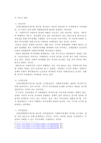 사회복지정책 발달이론에 대해 정리하고 각 이론의 장단점을 설명하시오.-4