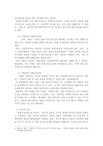 사회복지실천 수준에 따른 사회복지실천을 분류하고 각각의 실천의 특성과 실천 사례를 제시하시오.-3