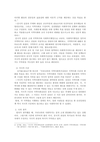 사회복지실천 수준에 따른 사회복지실천을 분류하고 각각의 실천의 특성과 실천 사례를 제시하시오.-4