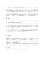 사회복지실천 수준에 따른 사회복지실천을 분류하고 각각의 실천의 특성과 실천 사례를 제시하시오.-5