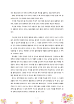 동화책을 이용한 언어활동의 중요성에 대해 토론하시오-4