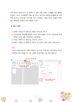 동화책을 이용한 언어활동의 중요성에 대해 토론하시오-6