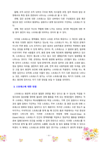 [정신건강론] 스트레스의 개념과 원인,반응, 대처방법, 현재 자신이 받고 있는 스트레스와 그 대처방법, 현재 가장 많이 사용하는 방어기제-4