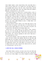 [정신건강론] 스트레스의 개념과 원인,반응, 대처방법, 현재 자신이 받고 있는 스트레스와 그 대처방법, 현재 가장 많이 사용하는 방어기제-6