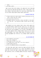 [정신건강론] 스트레스의 개념과 원인,반응, 대처방법, 현재 자신이 받고 있는 스트레스와 그 대처방법, 현재 가장 많이 사용하는 방어기제-9