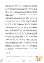[정신건강론] 스트레스의 개념과 원인,반응, 대처방법, 현재 자신이 받고 있는 스트레스와 그 대처방법, 현재 가장 많이 사용하는 방어기제-11