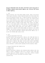 Skinner의 학습이론에 의한 수업 방식은 특징이 있는가? Skinner에 의해 제안된 수업방식과 현재 학교의 수업 방식 간의 차이점-2
