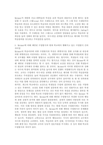 Skinner의 학습이론에 의한 수업 방식은 특징이 있는가? Skinner에 의해 제안된 수업방식과 현재 학교의 수업 방식 간의 차이점-4