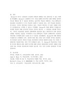 Skinner의 학습이론에 의한 수업 방식은 특징이 있는가? Skinner에 의해 제안된 수업방식과 현재 학교의 수업 방식 간의 차이점-5