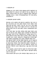 국민연금제도 필요성과 특징 / 장단점분석과 해외사례분석 / 현 국민연금제도 문제점과 정부 개선안의 문제점분석 / 국민연금 개혁방안 제시-3