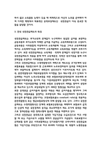 국민연금제도 필요성과 특징 / 장단점분석과 해외사례분석 / 현 국민연금제도 문제점과 정부 개선안의 문제점분석 / 국민연금 개혁방안 제시-4