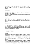 국민연금제도 필요성과 특징 / 장단점분석과 해외사례분석 / 현 국민연금제도 문제점과 정부 개선안의 문제점분석 / 국민연금 개혁방안 제시-6