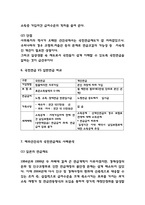 국민연금제도 필요성과 특징 / 장단점분석과 해외사례분석 / 현 국민연금제도 문제점과 정부 개선안의 문제점분석 / 국민연금 개혁방안 제시-7