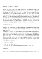 우리나라의 부모교육 역사 및 발전과정-2