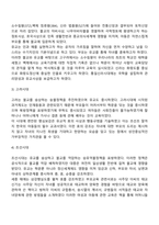 우리나라의 부모교육 역사 및 발전과정-3