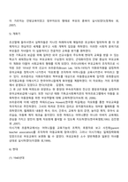 우리나라의 부모교육 역사 및 발전과정-4