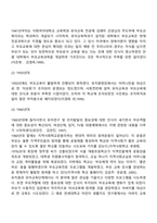 우리나라의 부모교육 역사 및 발전과정-5