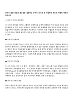 유아기 발달 특성과 중요성을 설명하고 유아기 자녀를 둔 바람직한 부모의 역할에 대해서 논하시오-2