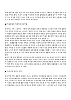 유아기 발달 특성과 중요성을 설명하고 유아기 자녀를 둔 바람직한 부모의 역할에 대해서 논하시오-4