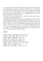 유아기 발달 특성과 중요성을 설명하고 유아기 자녀를 둔 바람직한 부모의 역할에 대해서 논하시오-5