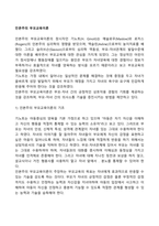 인본주의 부모교육이론-2