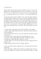 인본주의 부모교육이론-3