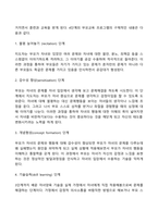 인본주의 부모교육이론-4