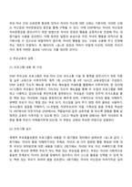 체계적 부모효율성훈련 프로그램-4