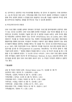 체계적 부모효율성훈련 프로그램-8