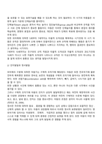 학령기 아동의 발달특성과 부모역할-3