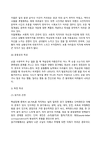학습장애아의 특성-4