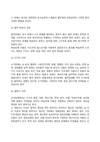 학습장애아의 특성-5