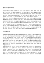 현대사회의 변화와 부모됨-2