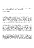 현대사회의 변화와 부모됨-3