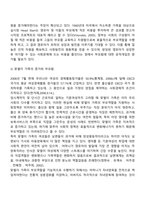 현대사회의 변화와 부모됨-4